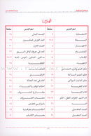 The Rules of Quran Recitation أحكام ترتيل القران