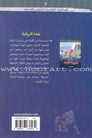 The Boys' Island جزيرة الأولاد