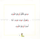 Dodi Tales Series (set of 30 Books) سلسلة حكايات دودي