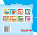 Lots of Colors Series (Set of 8 Books) سلسلة ألوان ألوان