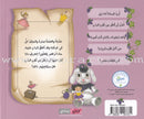 Dana Princess Series  (Set of 5 Books) سلسلة الأميرة دانا