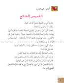 The Beloved of Allah Series (Set of 6 Books) سلسلة أحباب الله