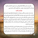 Biography of the Prophet for Children (Set of 10 Books) سلسلة السيرة النبوية للأطفال