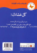 My Way to Reading Series: Level 2 (12 Books) سلسلة طريقي إلى القراءة