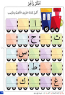 Journey with Al-Qaidah An-Noraniah from Alif to Ya (Set of 4 Books