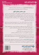 Living Values Activities for Children Ages 8-14 أنشطة القيم الحية للأولاد بين 8 و14 سنة