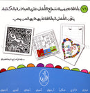 Color and Express Cards بطاقات لوّن و عبّر