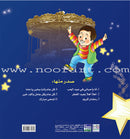 My Beautiful Eids Series (Set of 6 Books) سلسلة أعيادي الجميلة