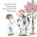 The Best Friend Series (7 Books) سلسلة أحسن صديق