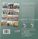 Palestine and Jerusalem land of the Prophets Series - with CD's (12 Books) سلسلة فلسطين والقدس أرض الأنبياء