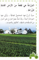 Useful Reading Series (Set of 7 Books) سلسلة القراء المفيدة