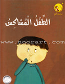 The Night Cricket Series (3 books) سلسلة صرصار الليل