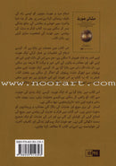 The Ideal Muslimah (Urdu) مثالى عورت - شخصية المرأة المسلمة