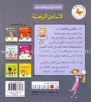 I Take Care of Myself  (6 Books) أعتني بنفسي