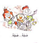 Word, Word Series (7 books ,with Flash Cards): Level 2 كلمة كلمة