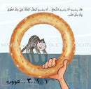 The Best Friend Series (7 Books) سلسلة أحسن صديق