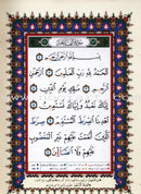 Tajweed Qur'an (Whole Qur'an, with Zipper, Size: 3" × 4") مصحف التجويد