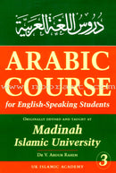Arabic Course for English Speaking Students - Madinah Islamic University (Set of 3 Books) دروس اللغة العربية