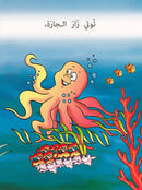 Graded Reading Series: Level 1, Part 2 (set of 4 Books) سلسلة القراءة المتدرجة