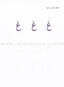 Alphabet Family Workbook (Set of 3 Workbooks) عائلة الحروف