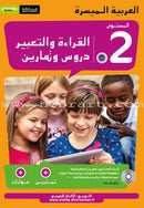 Easy Arabic (Set of 5 books Without Teacher Book, Old Edition) العربية الميسّرة