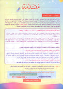 Teach Him Series (Set of 4 Books, Without Teacher Books) سلسلة علمه البيان