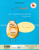Plays for Reading: Level 3 (Set of 7 Books) سلسلة مسرحيات للقراءة