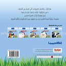 Let's Read and Discover Series (set of 5 books) سلسلة هيا نقرأ ونكتشف