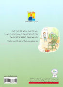 Read Together Series: Level 2 (14 Books) معاً نقرأ