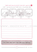 Write and Express (Set) أكتب وعبّر