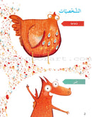 Plays for Reading: Level 3 (Set of 7 Books) سلسلة مسرحيات للقراءة