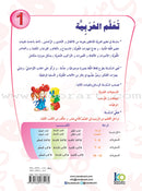 ICO Learn Arabic Teacher's Book: Level 1, Part 1 (Combined Edition) تعلم العربية  - مدمج