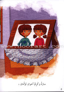 Behavioral stories for children- At home group (Set of 5 Books ) قصص سلوكية للأطفال -مجموعة في المنزل
