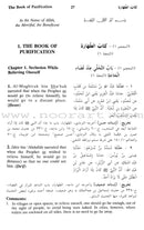 English Translation of Sunan Abu Dawud (5 Books) ترجمة سنن أبي داود