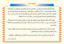 Treasure Series (Set of  5 Books) سلسلة الكنز