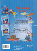 Itqan Series for Teaching Arabic (Set of 18 Books with Teacher Guide and 2 CD-ROMs)