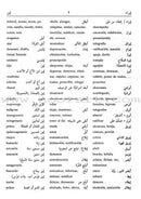 Al-Muin Del Bolsillo Pocket Dictionary Arabic-Spanish المعين للجيب
