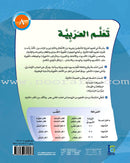 ICO Learn Arabic Workbook: Level 8, Part 1 تعلم العربية
