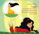 Mimi's Hair شعر ميمي