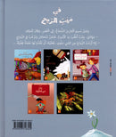 In the wind Stories قصص في مهب الريح