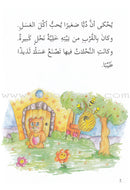 Go Up with Asala Series: Third Stage - Intermediate (Set of 7 books) سلسلة اصعد مع أصالة: المرحلة الثالثة - متوسط