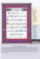 Qur'an Tajweed & Memorizing (Abbreviations to Facilitate understanding & memorizing the Qur'an) القرآن الكريم