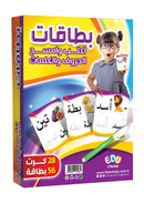 Flash Cards: Write and Erase the Letters and Words بطاقات أكتب وأمسح الحروف والكلمات