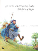 Animals in Stories (set of 18 Books ) حيوانات في قصص