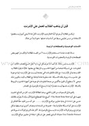 Researching In a Digital World: How do I teach my students to conduct quality online research?