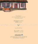 Forest Animals Series (set of 10 Books) سلسلة حيوانات الغابة