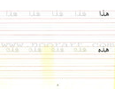 Goodword Arabic Writing (Set)