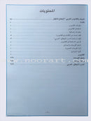 Arabic Italy Dictionary for Children القاموس العربي الإيطالي للاطفال