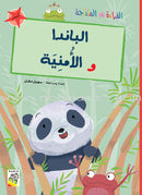 Graded Reading Series - Red Group: Level 2 (set of 5 Books) سلسلة القراءة المتدرجة مجموعة اللون الأحمر