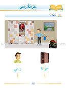 Arabic Language Friends Textbook: KG Level (Damaged copy) أصدقاء العربية